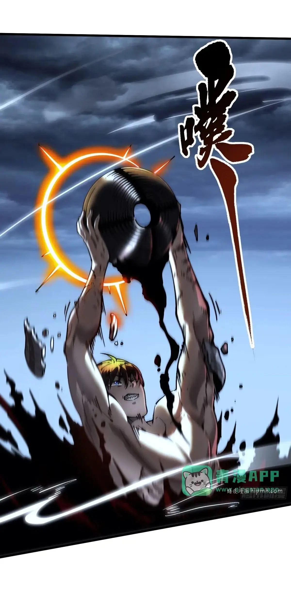 ( อ่านฟรี 80 ตอน ) ขอให้ข้าเป็นราชาเเห่งเหล่ามอนเตอร์ ( Martial Evolution Start by Awakening the King of Monsters ) ตอนที่ 74 หน้า 15