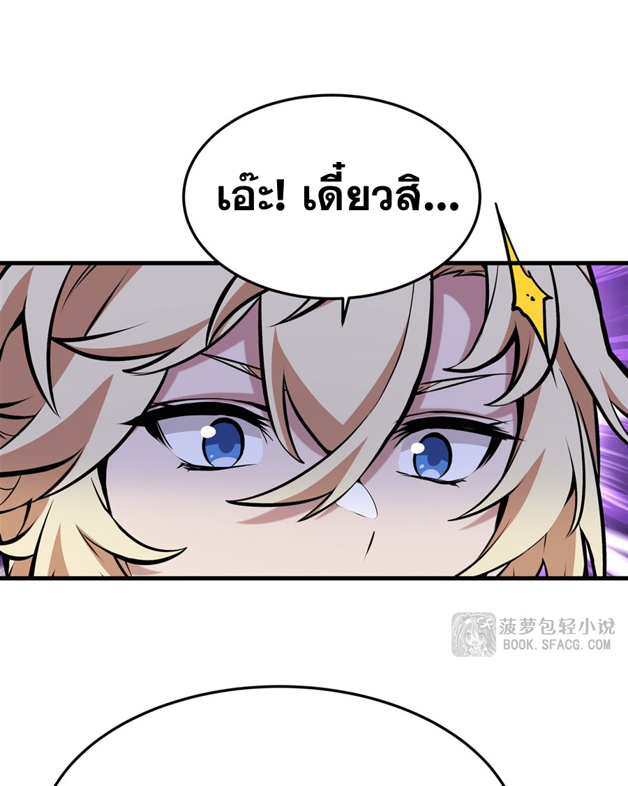 ตัวร้ายผมทองในนิยายตัวเอกหญิงสุดแกร่งก็อยากมีความสุข ตอนที่ 14 หน้า 42