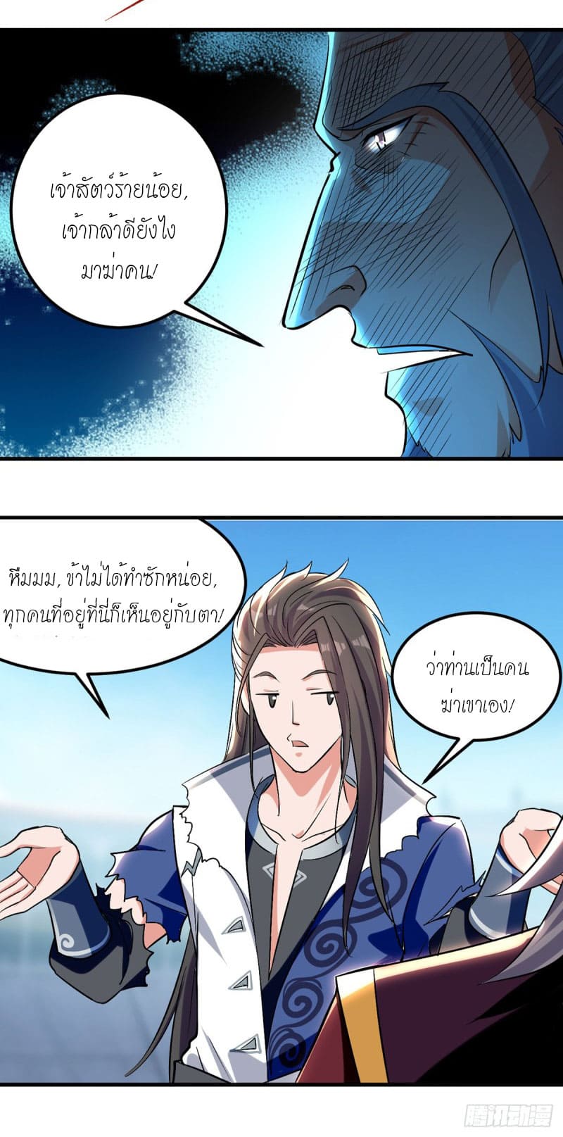 Peerless Martial Spirit ตอนที่ 33 หน้า 3