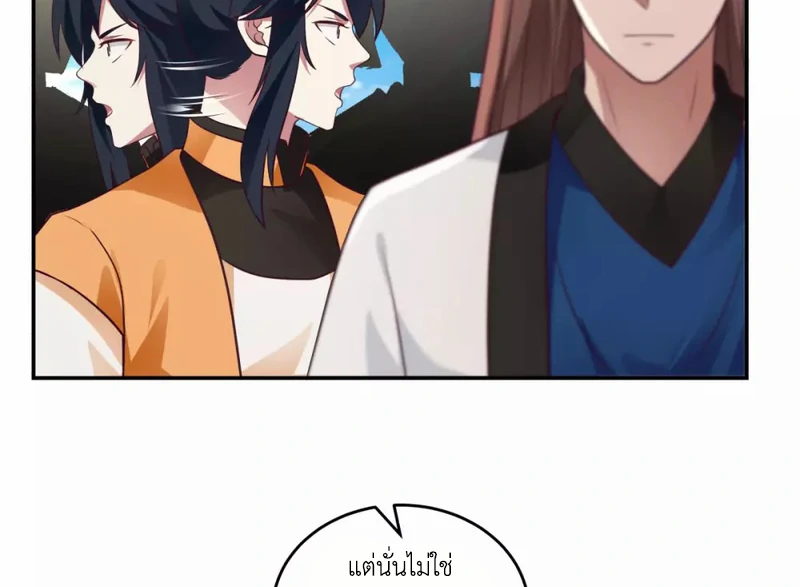 Chaos Alchemist (วิบัติการณ์เทพเซียนโอสถ) ตอนที่ 141 หน้า 12