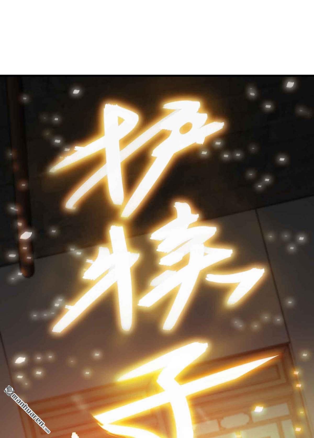 ระบบเทพเเห่งการกลืนกิน ตอนที่ 19 หน้า 17