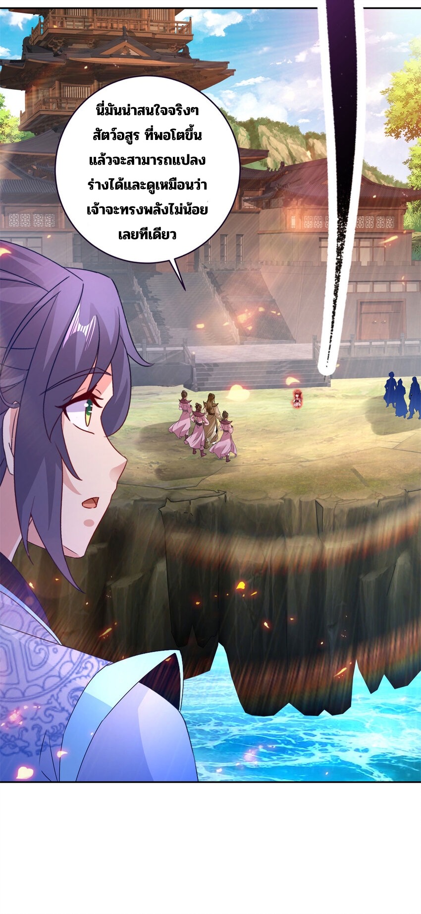 จักรพรรดิวิญญาณศักดิ์สิทธิ์ (ทันจีน) ตอนที่ 312 หน้า 19