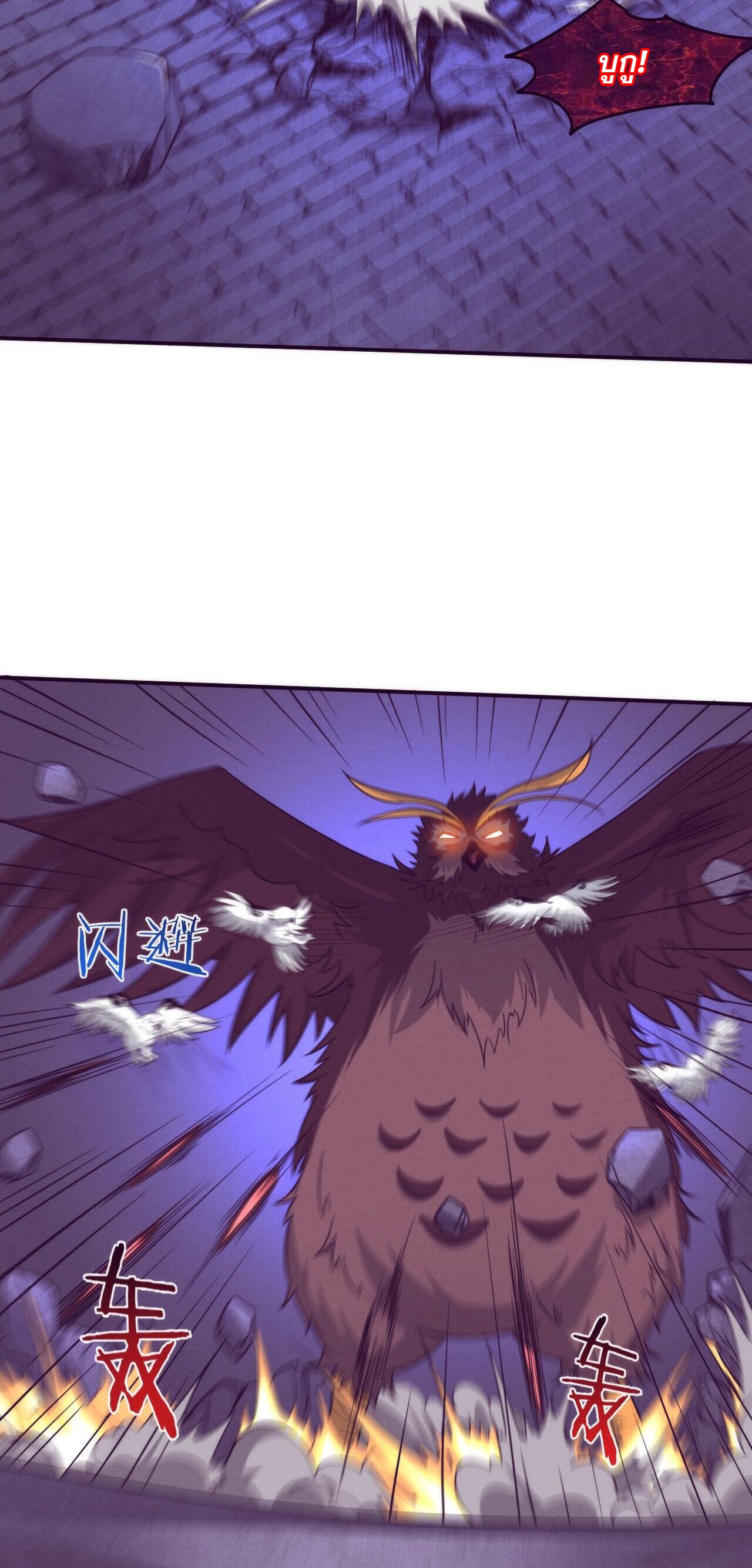 The Frenzy Of Evolution ตอนที่ 60 หน้า 29