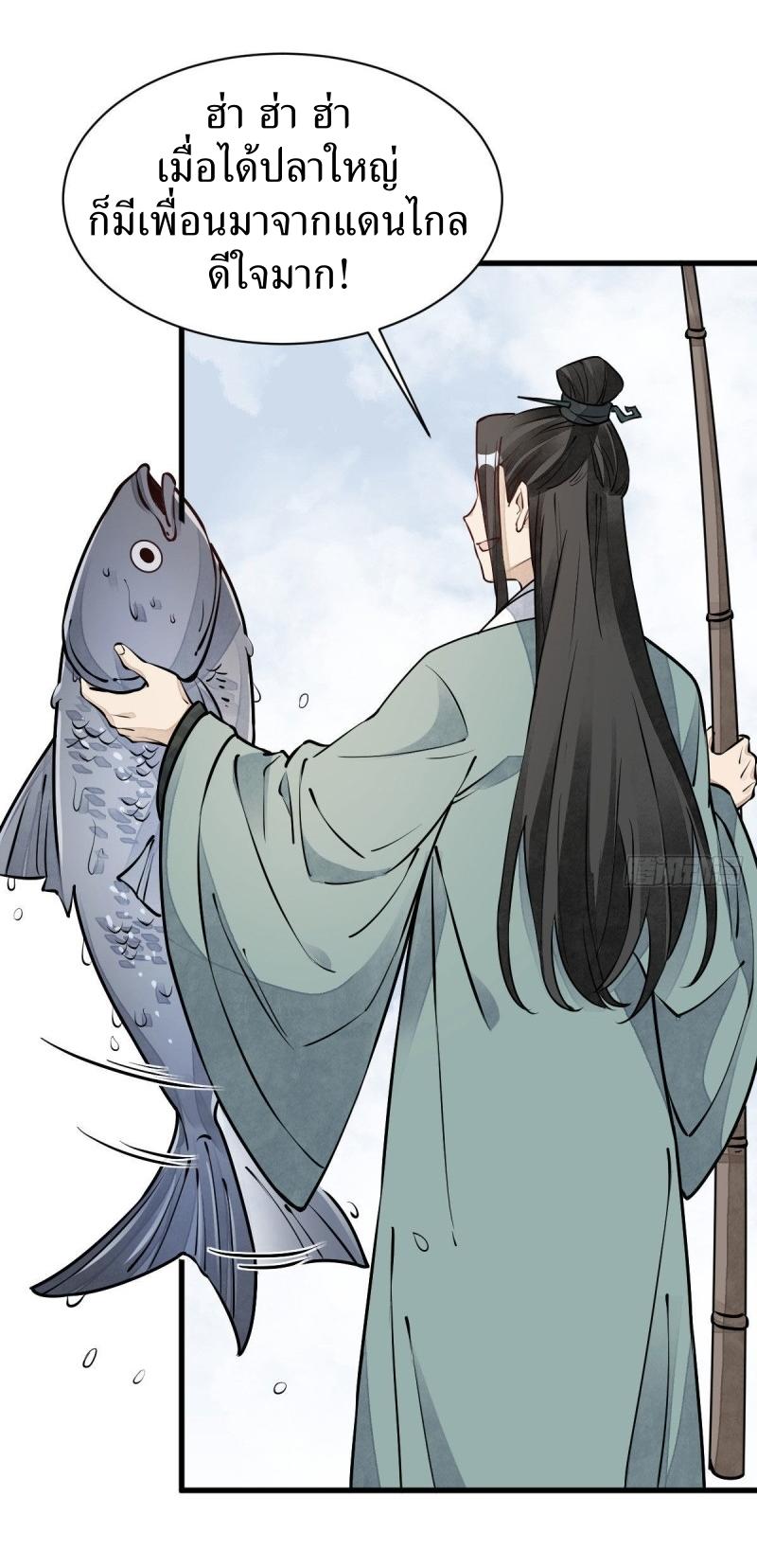 Lan Ke Qi Yuan ตอนที่ 81 หน้า 14