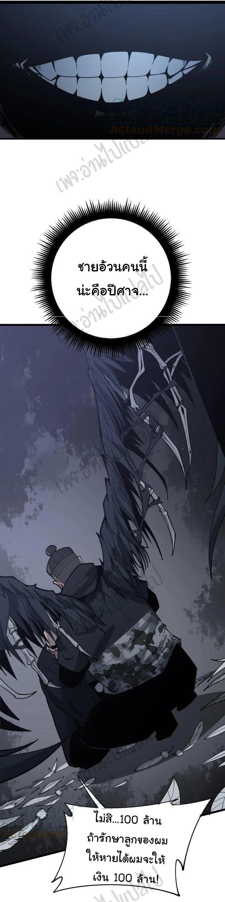 Bad Hand Witch Doctor สุดยอดพ่อมดหมอผี ตอนที่ 172 หน้า 13