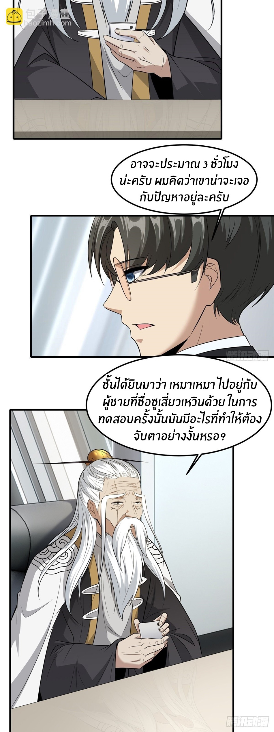 ขอล่ะอย่าเป็นที่ 1 เลย ตอนที่ 80 หน้า 6