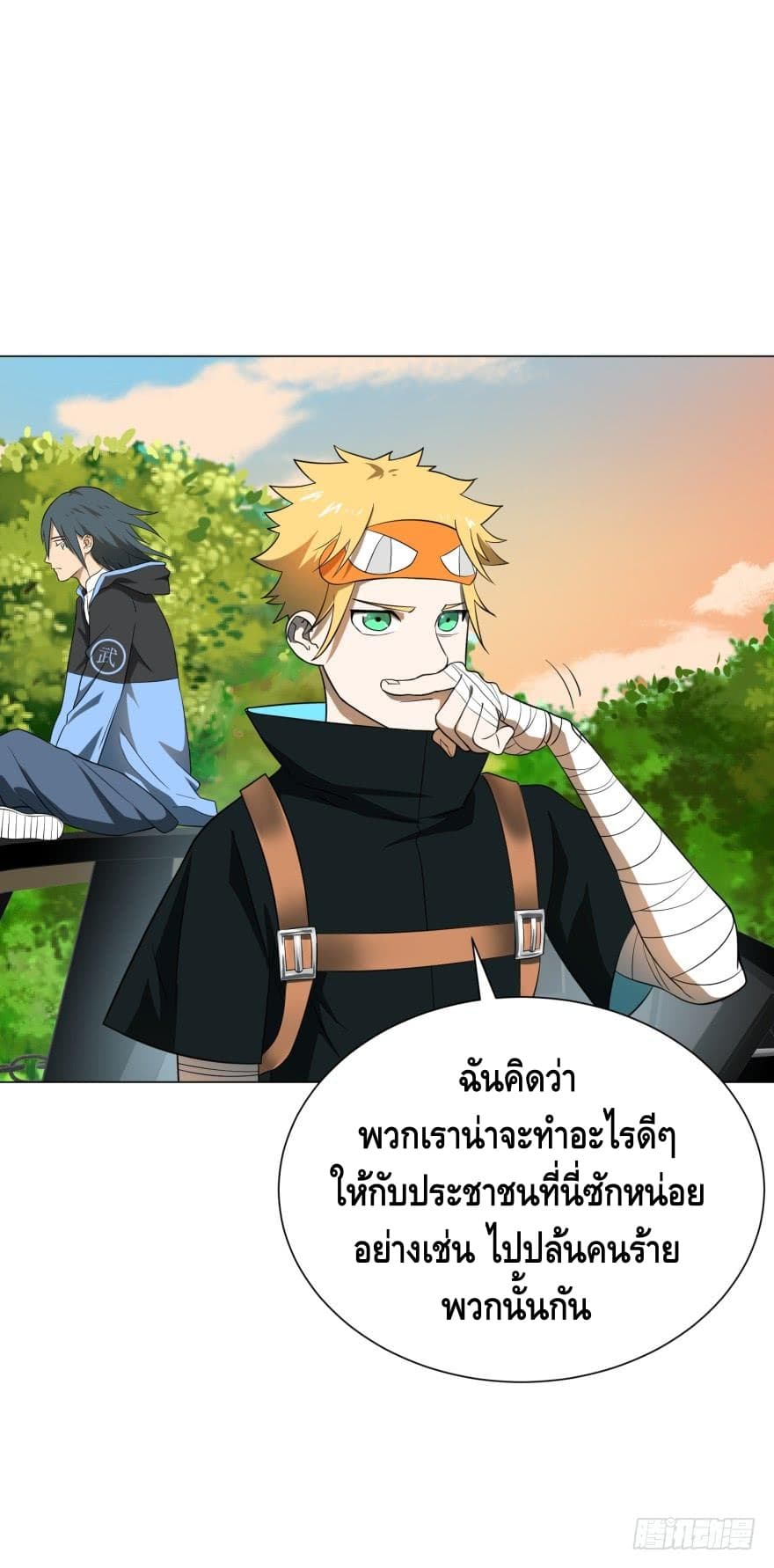 List of villains ตอนที่ 14 หน้า 20