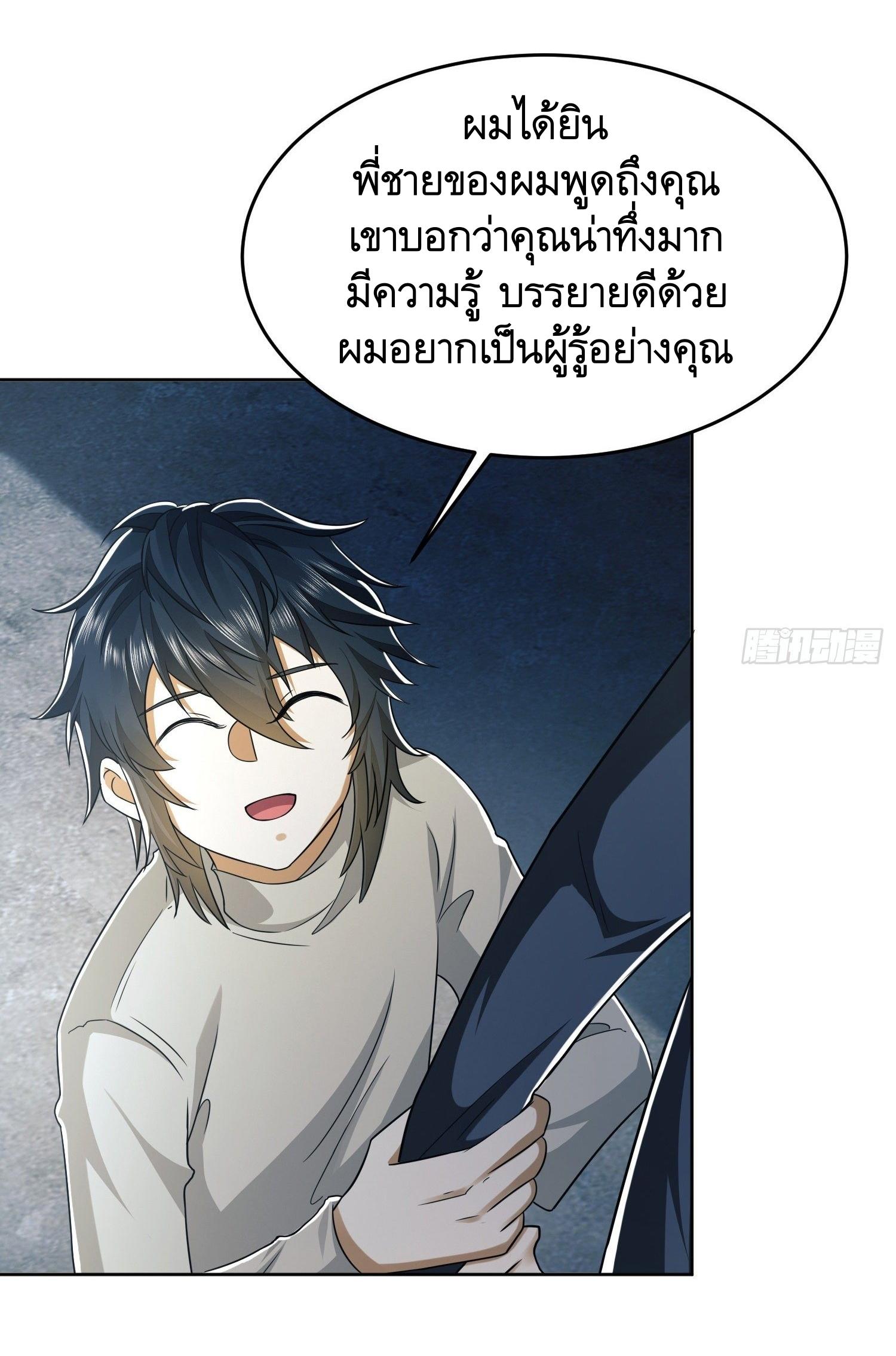 THE FIRST ORDER ตอนที่ 111 หน้า 45