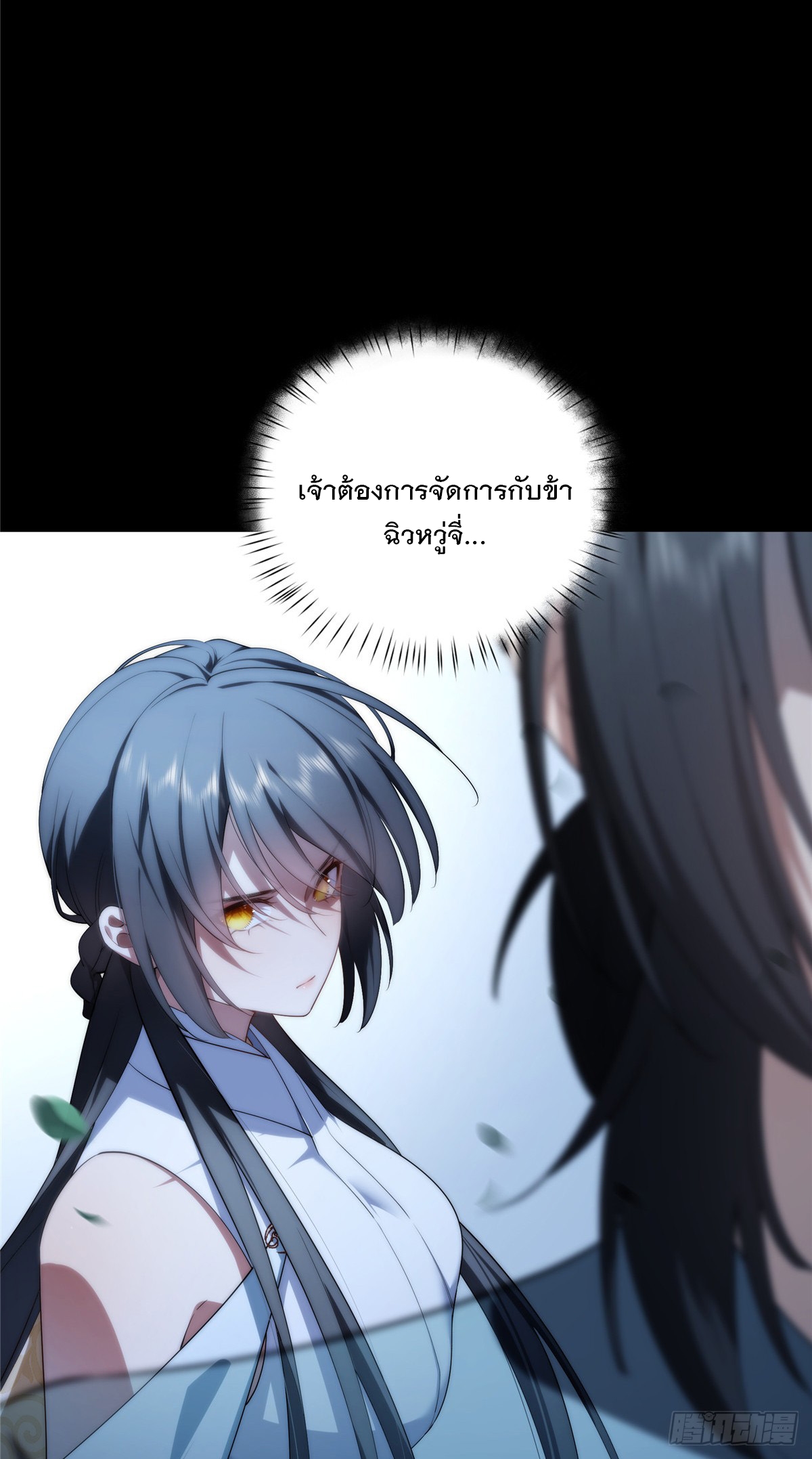 จะทำยังไงดีถ้านางเอกหนีออกมาจากนิยายของฉัน ตอนที่ 1 หน้า 30