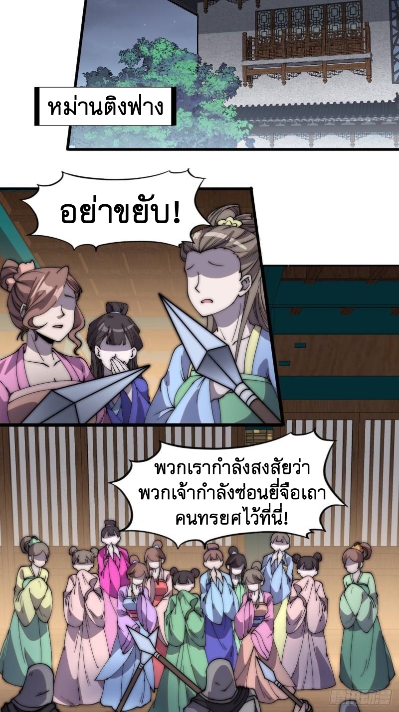 Starting a Mountain ตอนที่ 225 หน้า 4