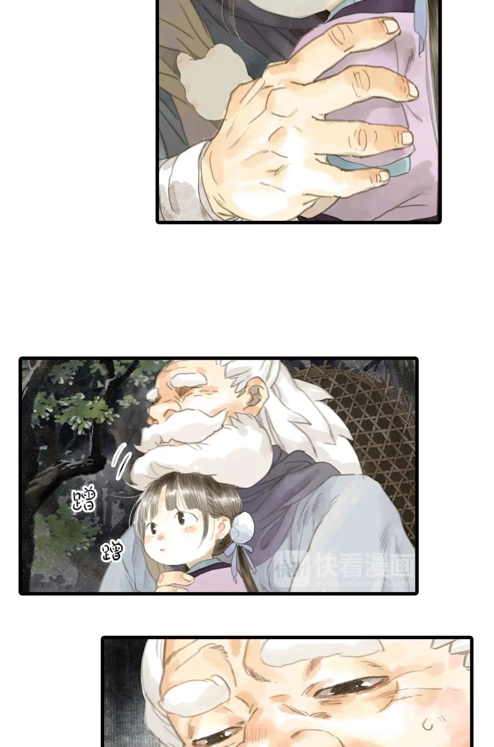 ปู้เทียนเกอ ลำนำแห่งผู้ล่องนภา ตอนที่ 4 หน้า 9