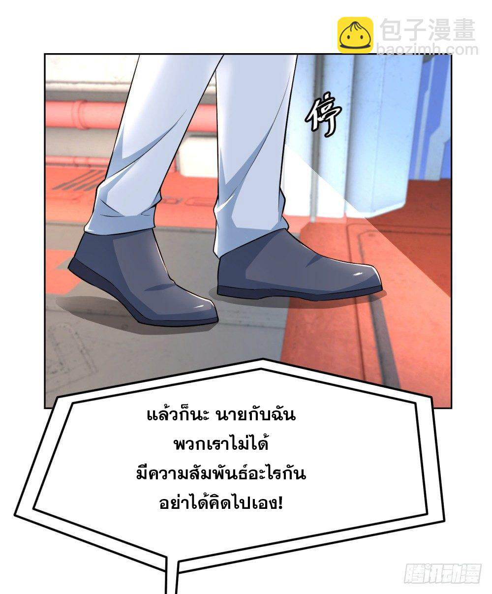 เส้นทางแห่งอัคคีฟ้า ตอนที่ 8 หน้า 7