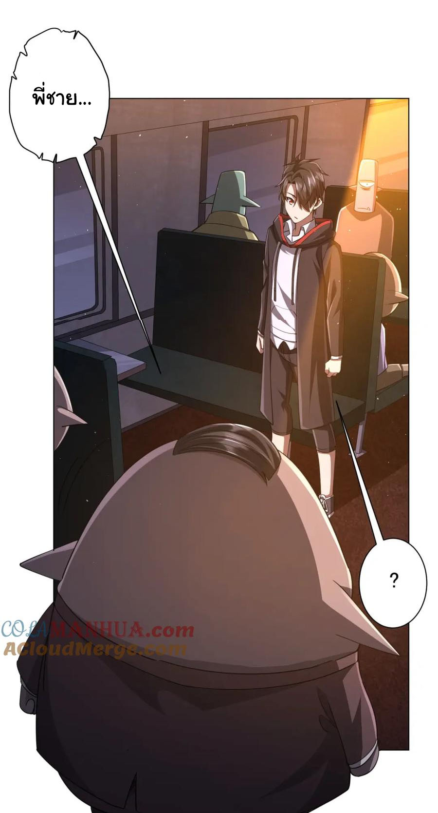 Start with trillions of coins ตอนที่ 37 หน้า 3