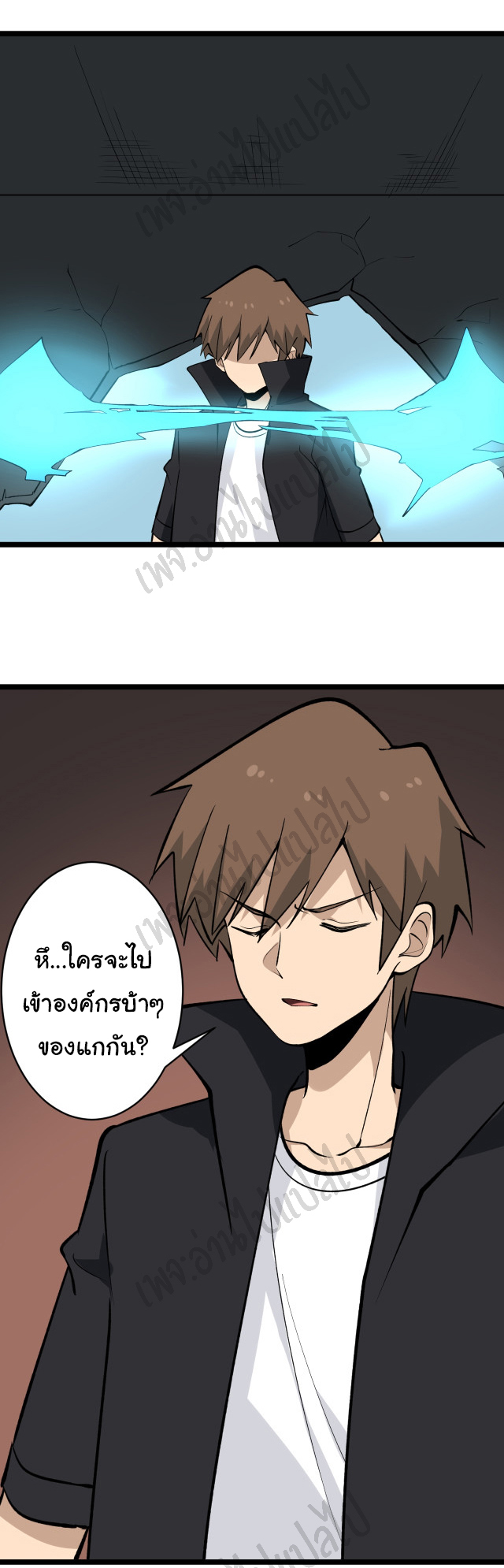 Sanjie Taobao Store ระบบร้านค้าเทพเจ้า ตอนที่ 161 หน้า 24