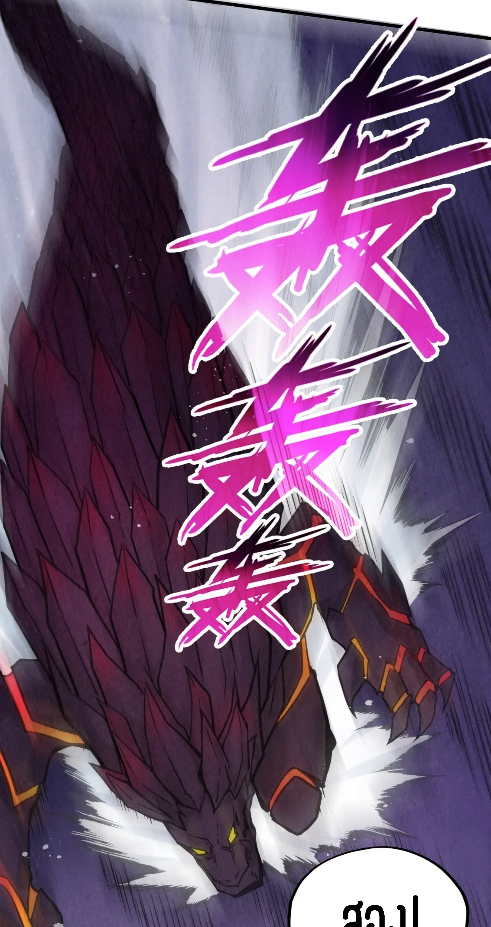 มหาเทพนิรันดร์กาล ตอนที่ 167 หน้า 22