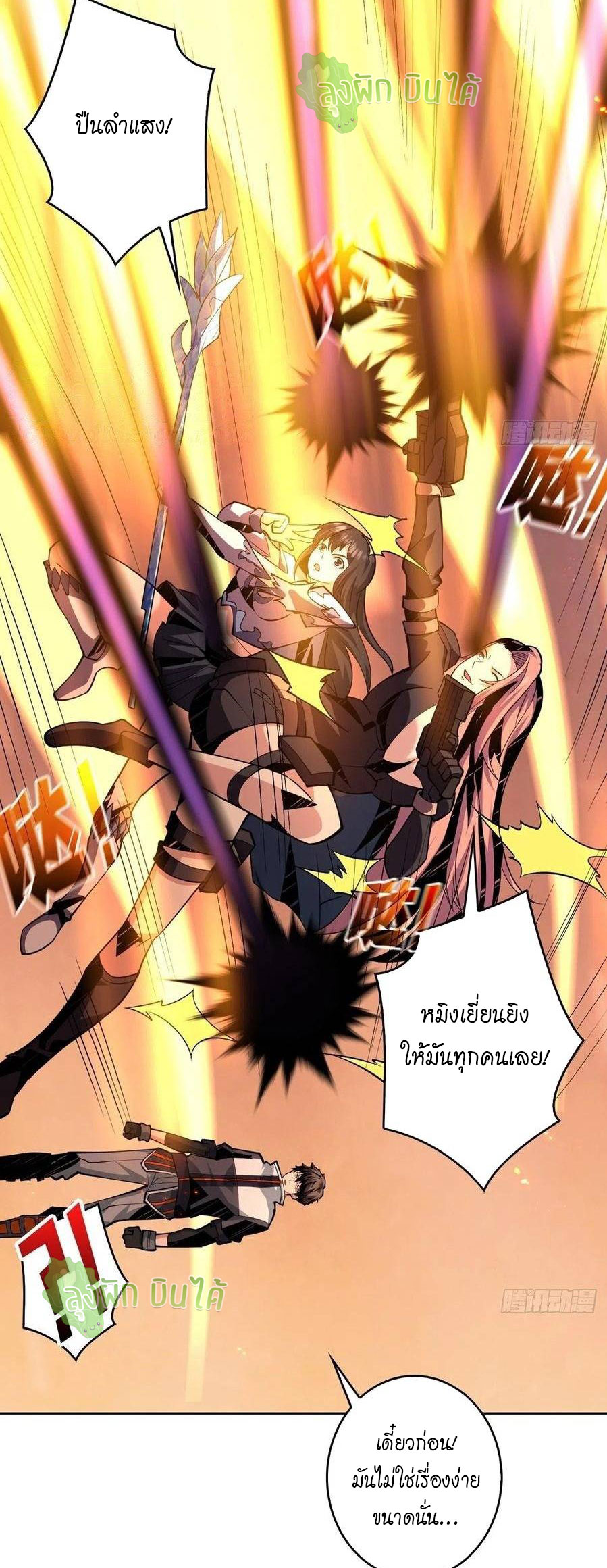 (ชนจีน) IT STARTS WITH A KINGPIN ACCOUNT - จุติจอมราชัน ตอนที่ 52 หน้า 4