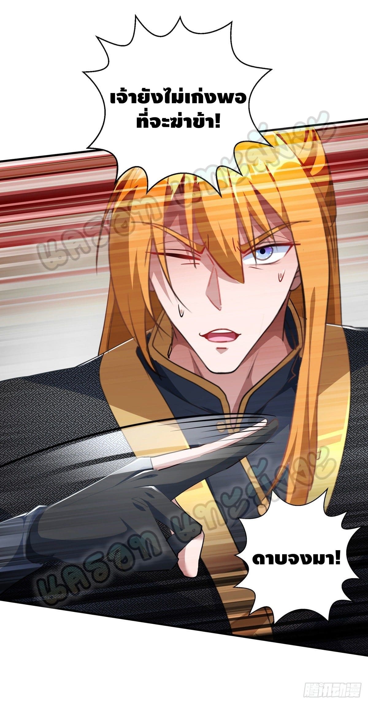 million skill points ตอนที่ 36 หน้า 10