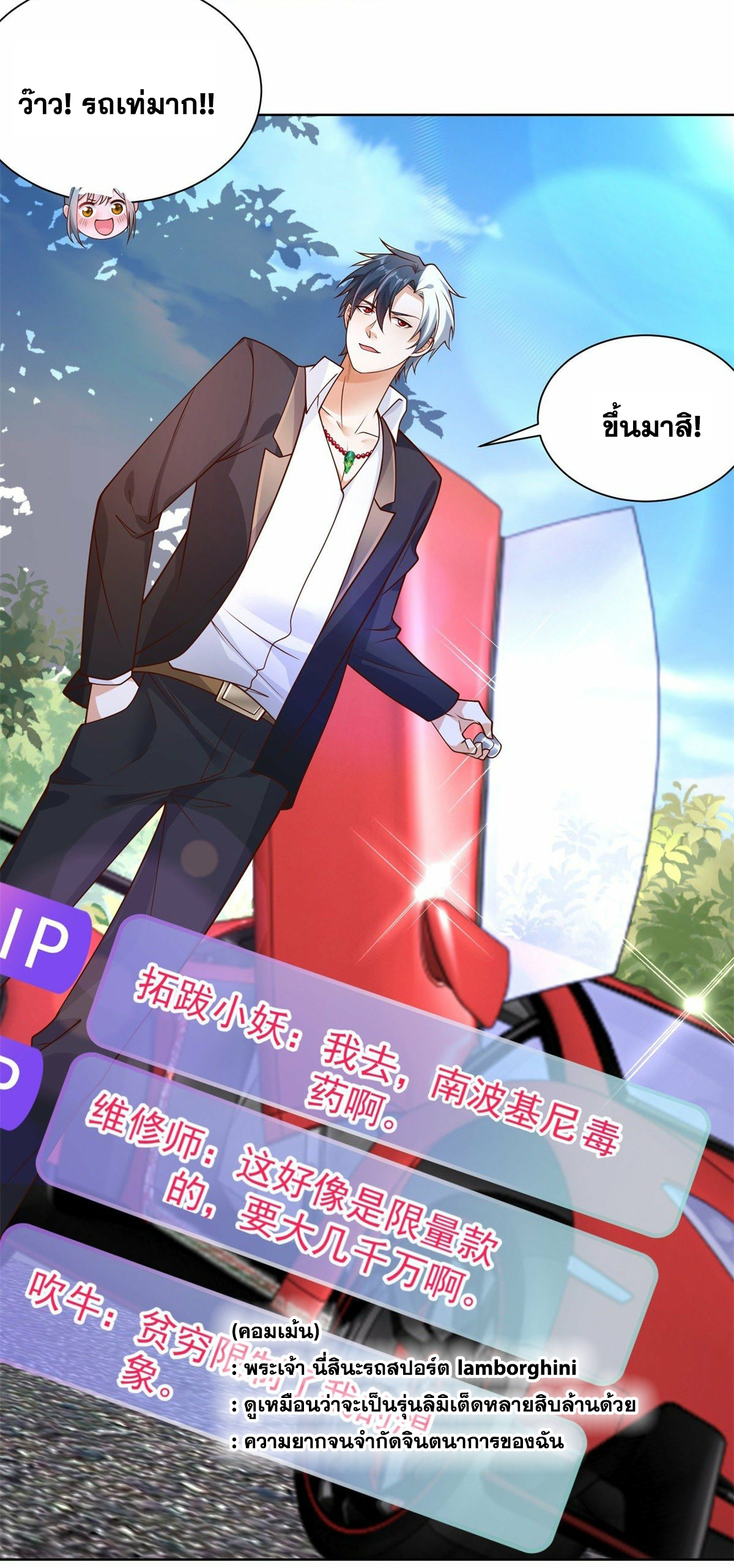 Arch villain วายร้ายระดับเทพ ตอนที่ 21 หน้า 13