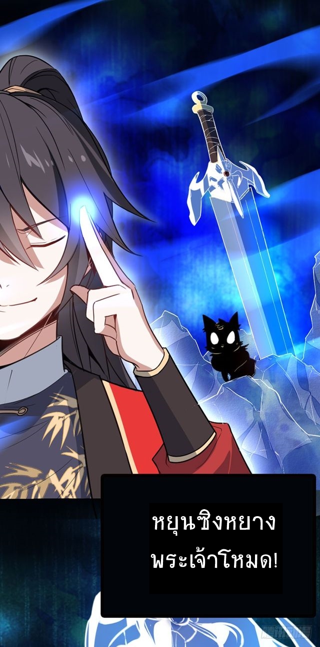 การกลับมาของจักพรรดิ์ ตอนที่ 33 หน้า 17