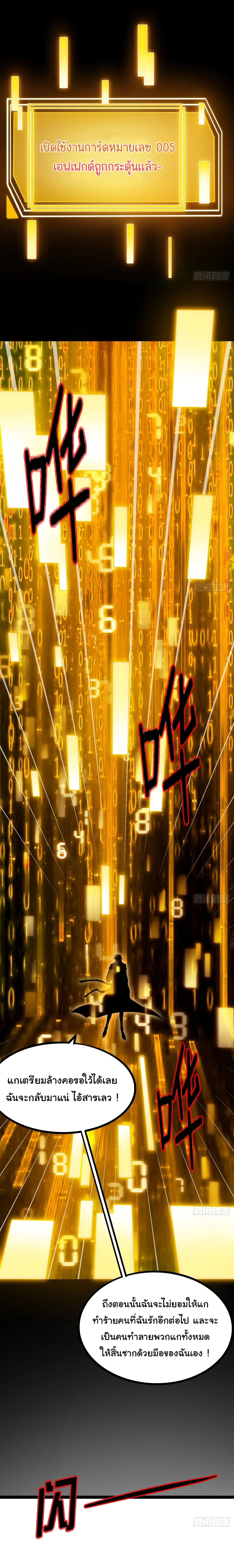 เกมแห่งพันธนาการ ตอนที่ 1 หน้า 20