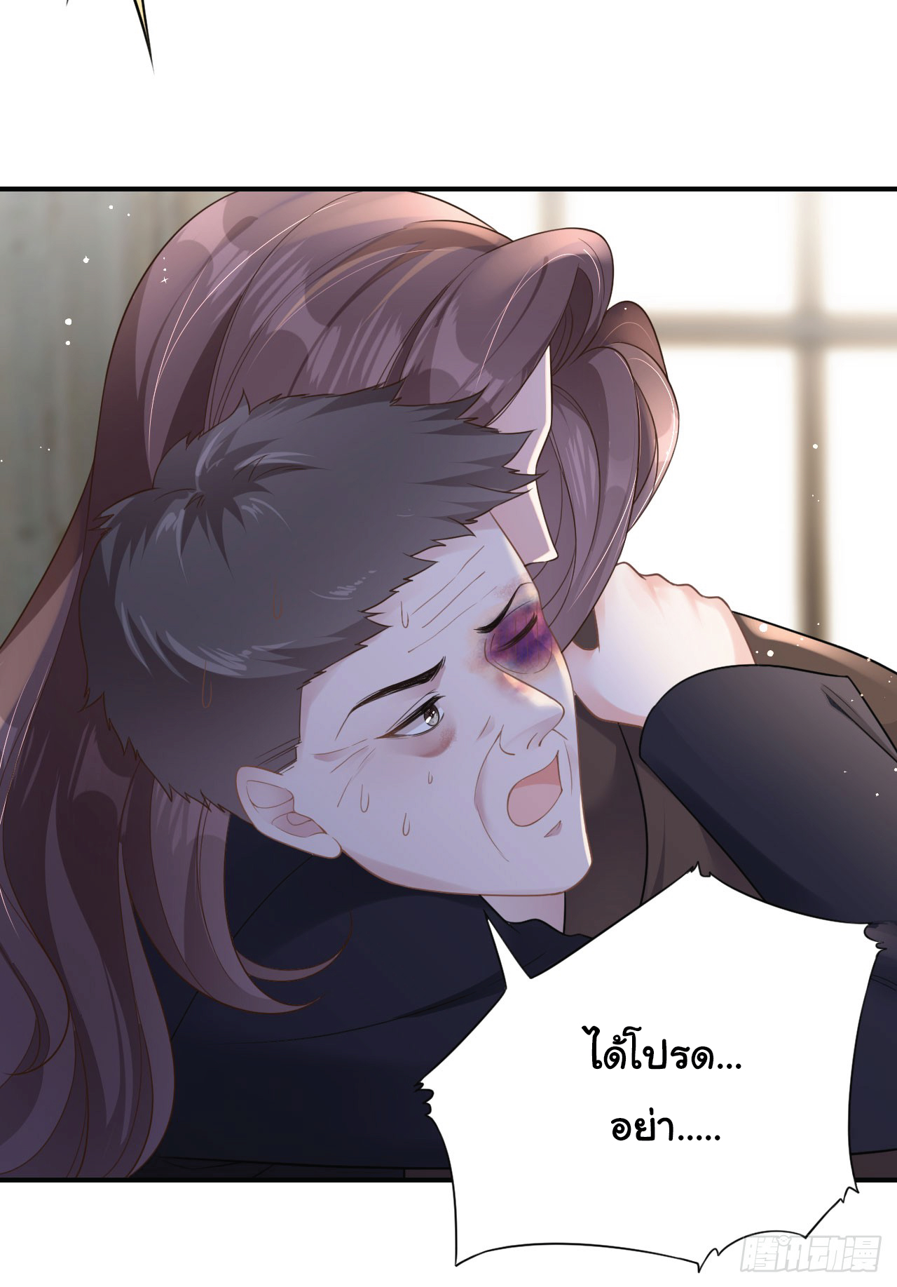 ดั่งไฟรักที่แผดเผา ตอนที่ 1 หน้า 9