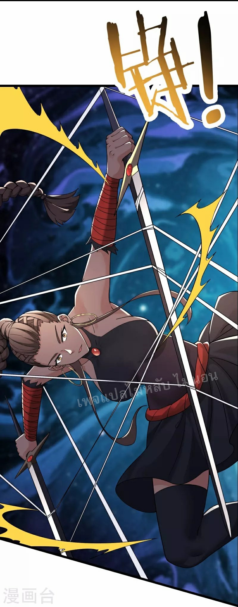 ฮาเร็มของข้ามีแต่ลูกศิษย์หญิงทั้งนั้น ตอนที่ 92 หน้า 4