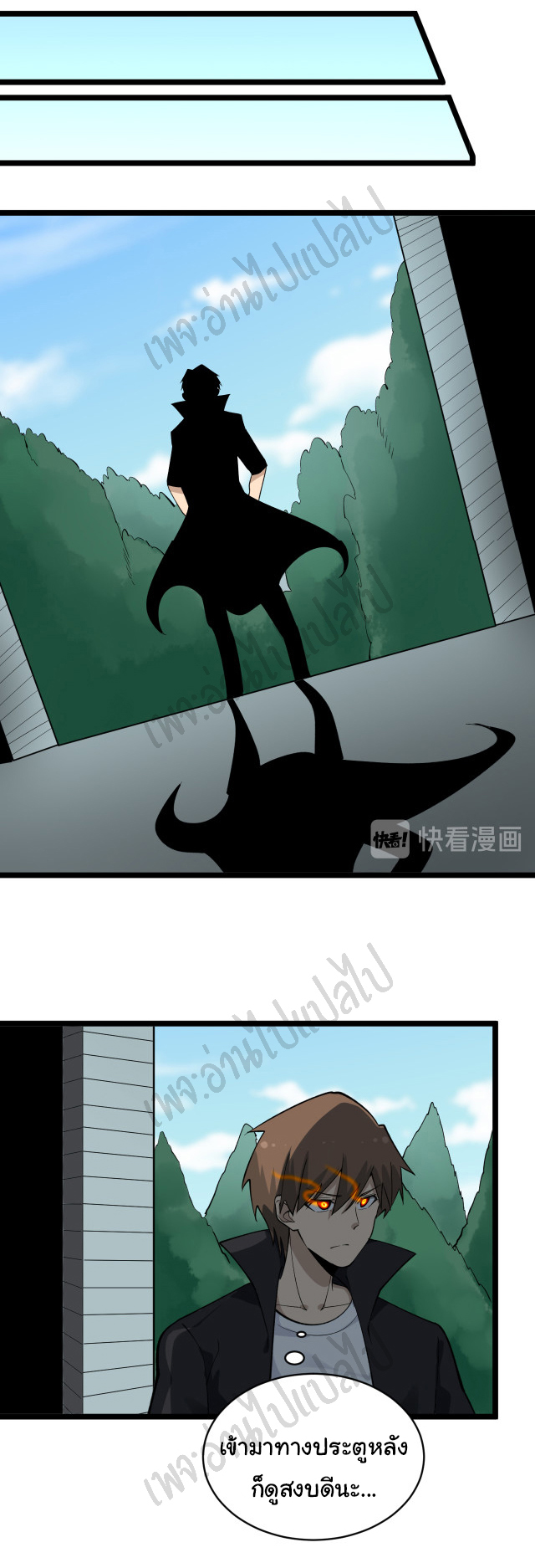 Sanjie Taobao Store ระบบร้านค้าเทพเจ้า ตอนที่ 159 หน้า 17