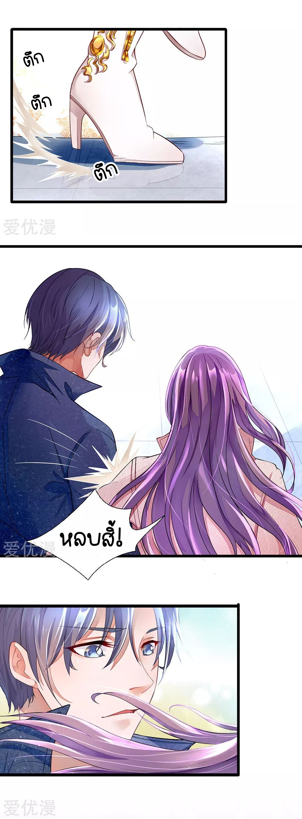 Lurking in the City ทหารผ่านศึกสุดเกรียน ตอนที่ 1 หน้า 13