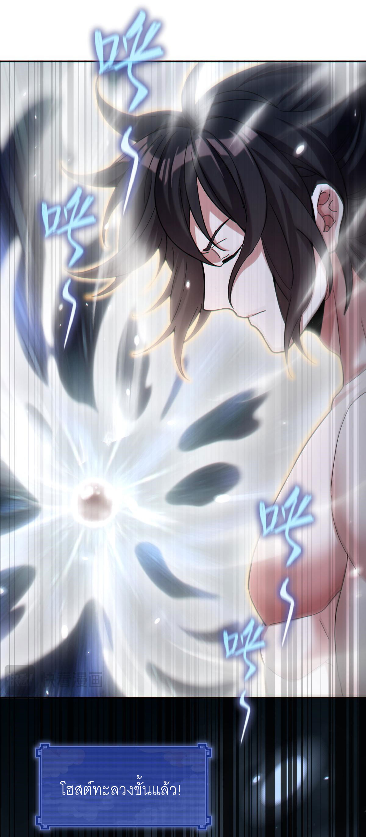 ไร้เทียมทาน จักรพรรดินีผู้เป็นภรรยาข้ายังตกตะลึง ตอนที่ 8 หน้า 67