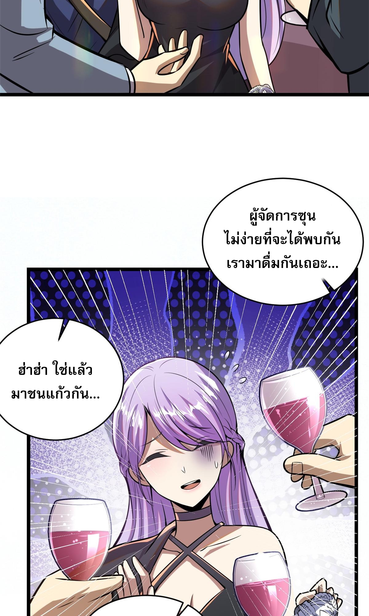 Urban god medicine ตอนที่ 3 หน้า 12