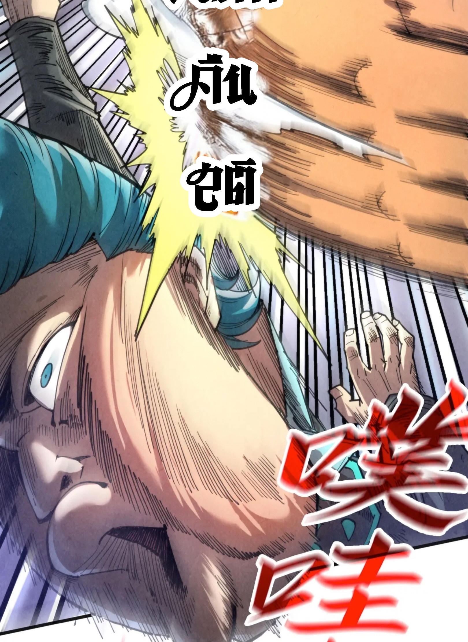 มหาเทพนิรันดร์กาล ตอนที่ 224 หน้า 13