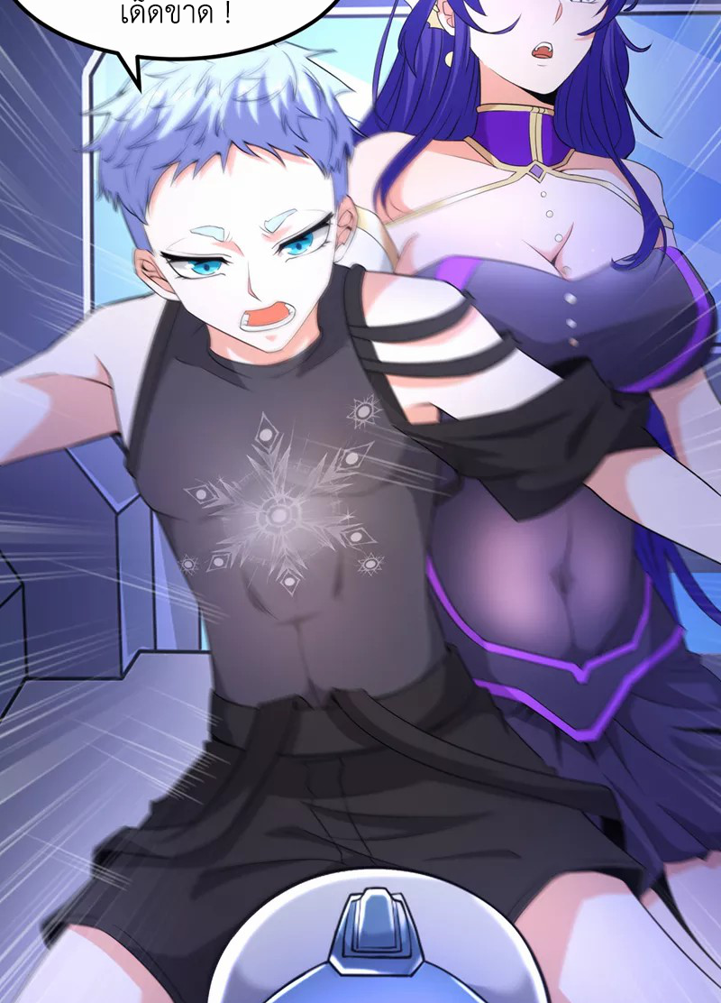 (จบ) Cultivate Immortality in The World of Superpowers (ปรมาจารย์ผู้ฝึกตนในโลกฮีโร่) ตอนที่ 31 หน้า 4