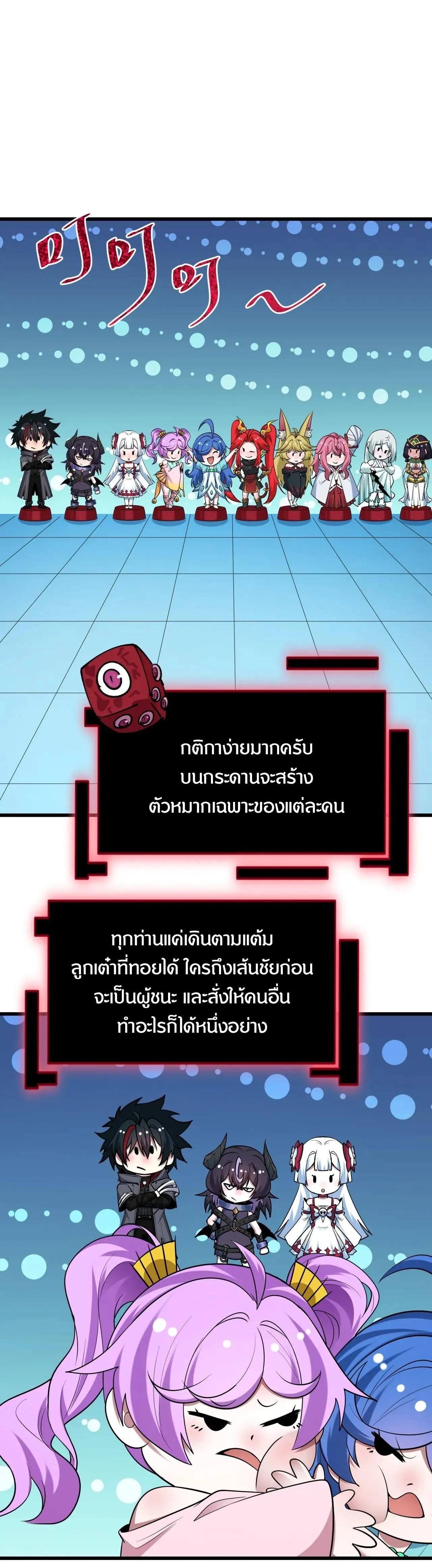 Era of the Haunted - ยุคสมัยแห่งภูตผี ตอนที่ 494 หน้า 6