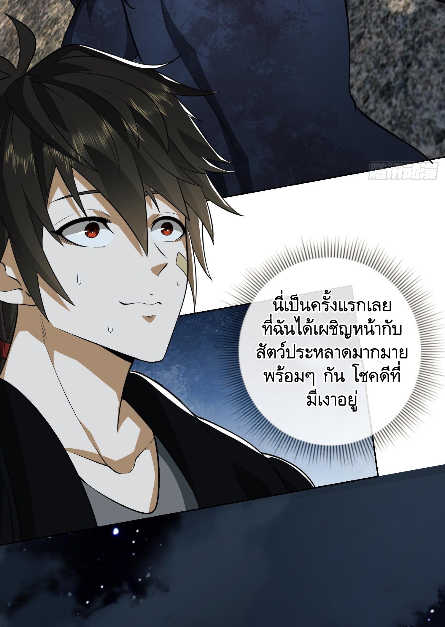 THE FIRST ORDER ตอนที่ 92 หน้า 3