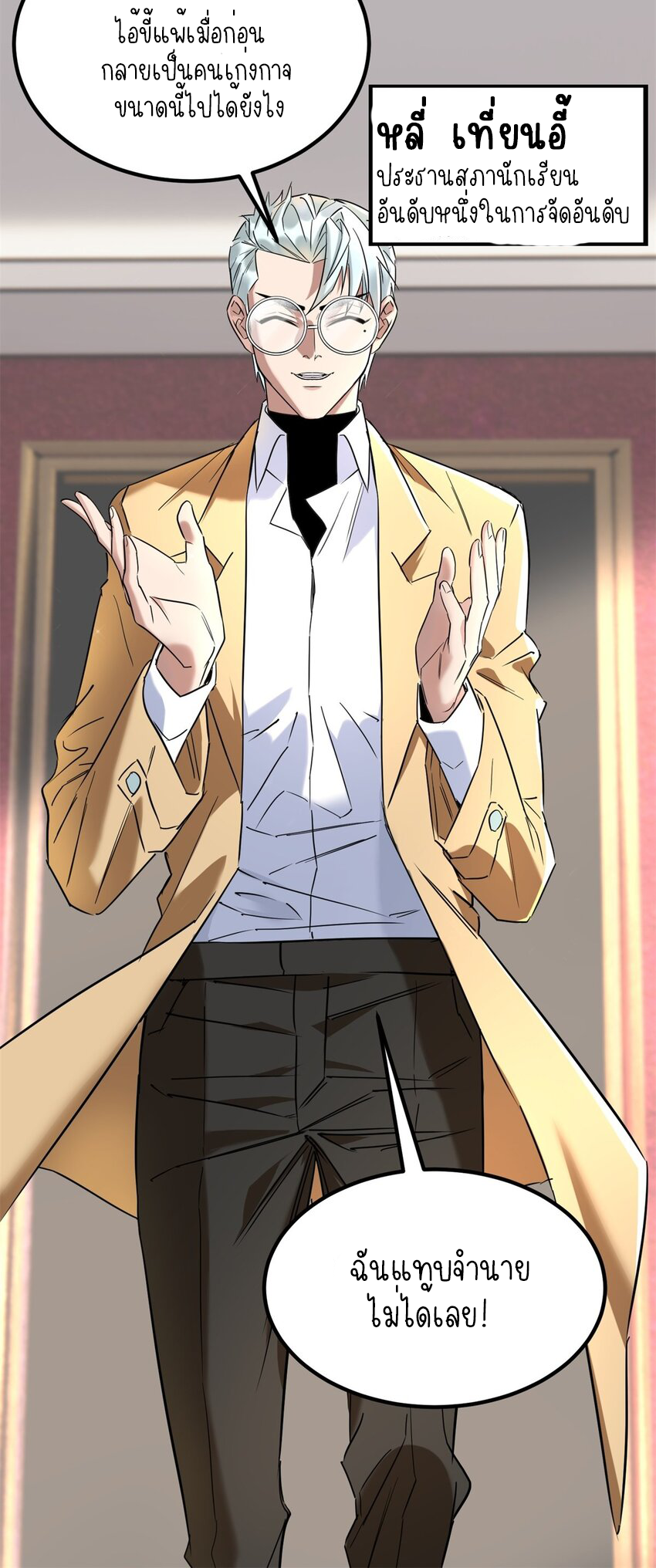 I Have a Hall of Heroic Souls ตอนที่ 22 หน้า 15