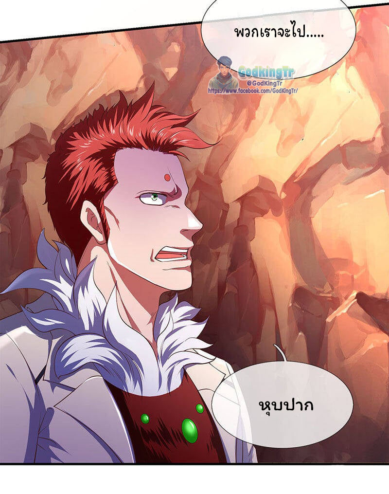 ราชาเทพนิรันดร์ (Eternal god king) ตอนที่ 127 หน้า 18