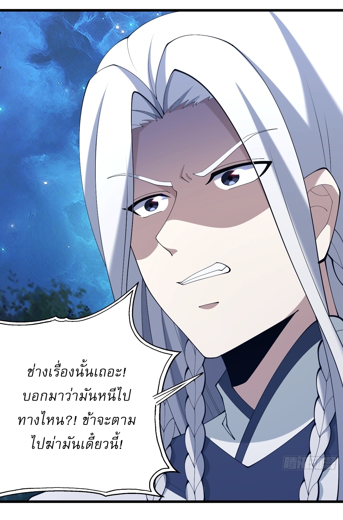 เก็บตัวร้อยปี จากนี้พี่ขอเทพ! INVINCIBLE AFTER A HUNDRED YEARS OF SECLUSION ตอนที่ 105 หน้า 36
