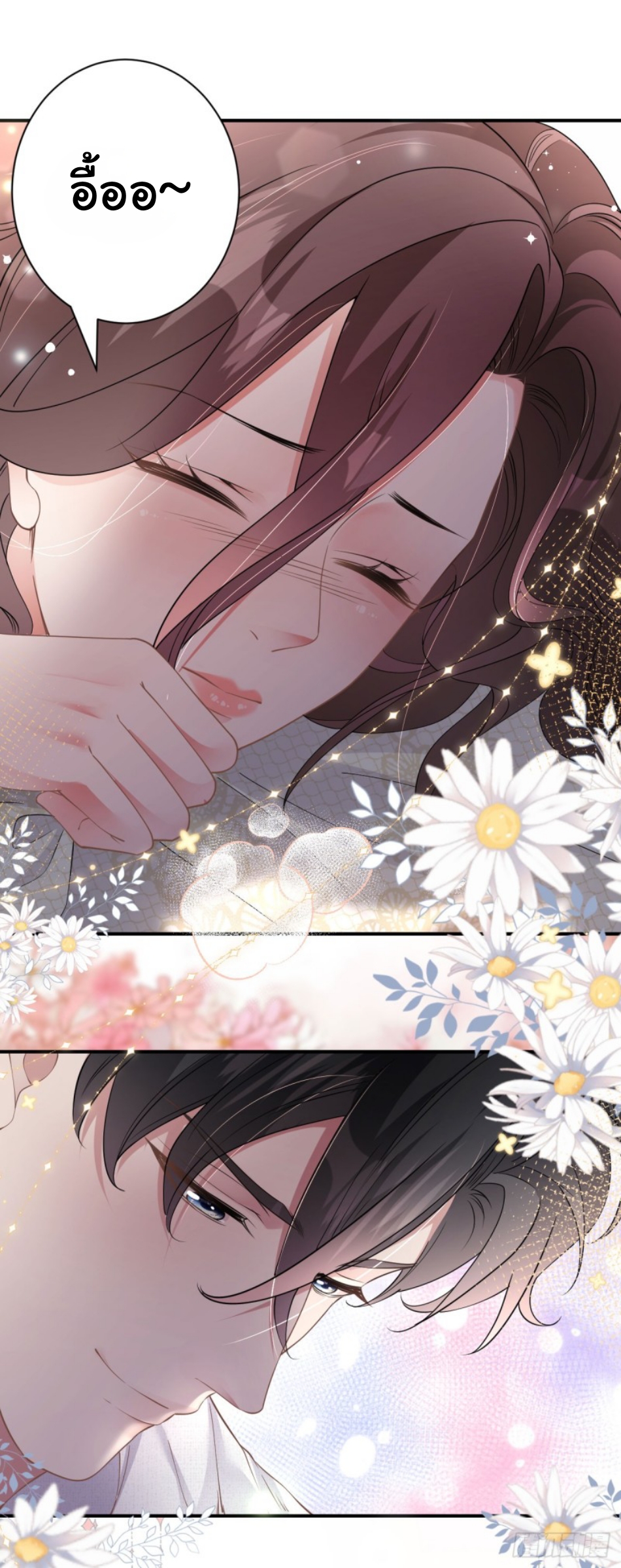 ดั่งไฟรักที่แผดเผา ตอนที่ 8 หน้า 9