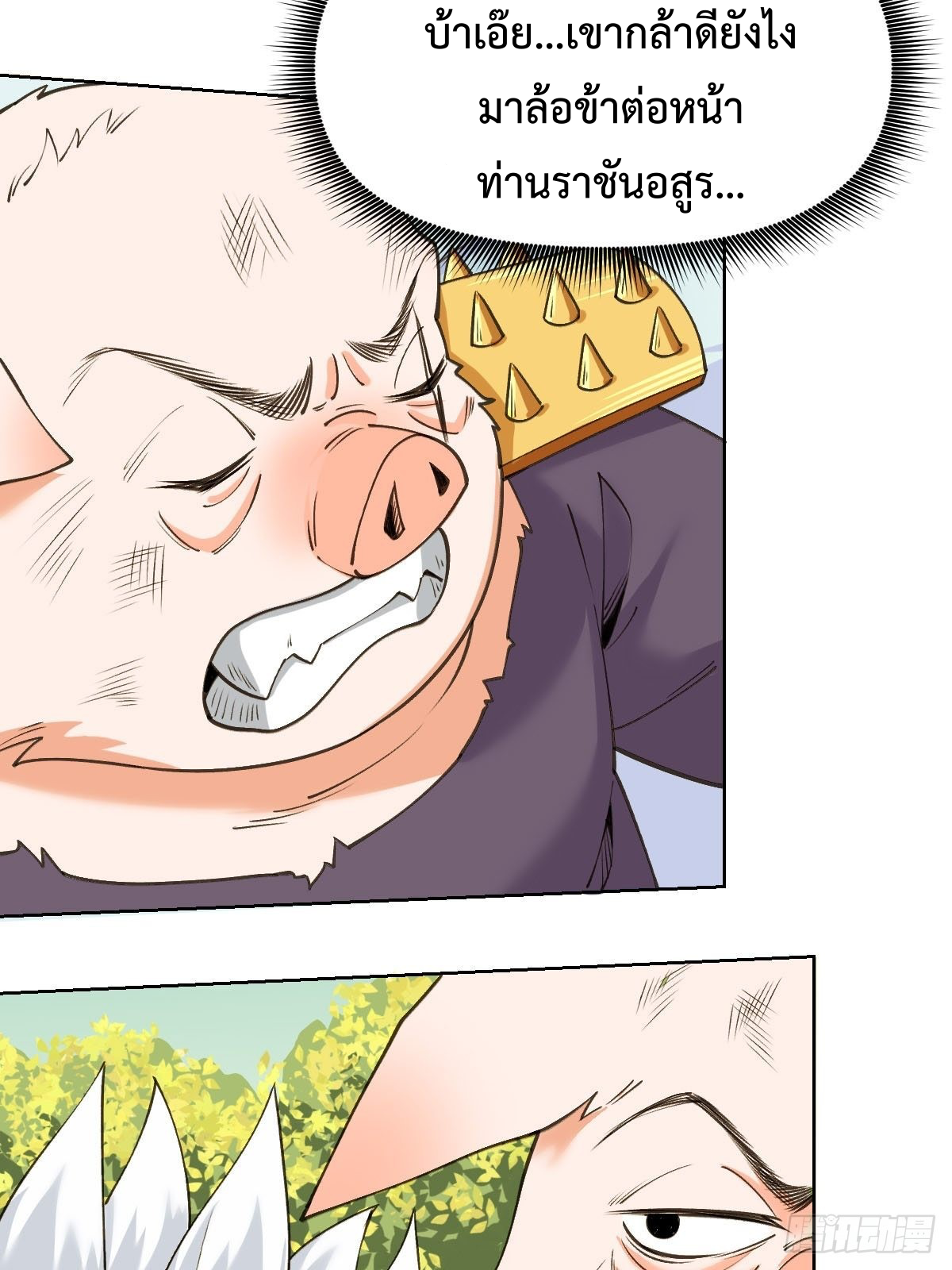 กลายเป็นว่าข้าคือจอมยุทธ์ผู้ยิ่งใหญ่ ตอนที่ 90 หน้า 8