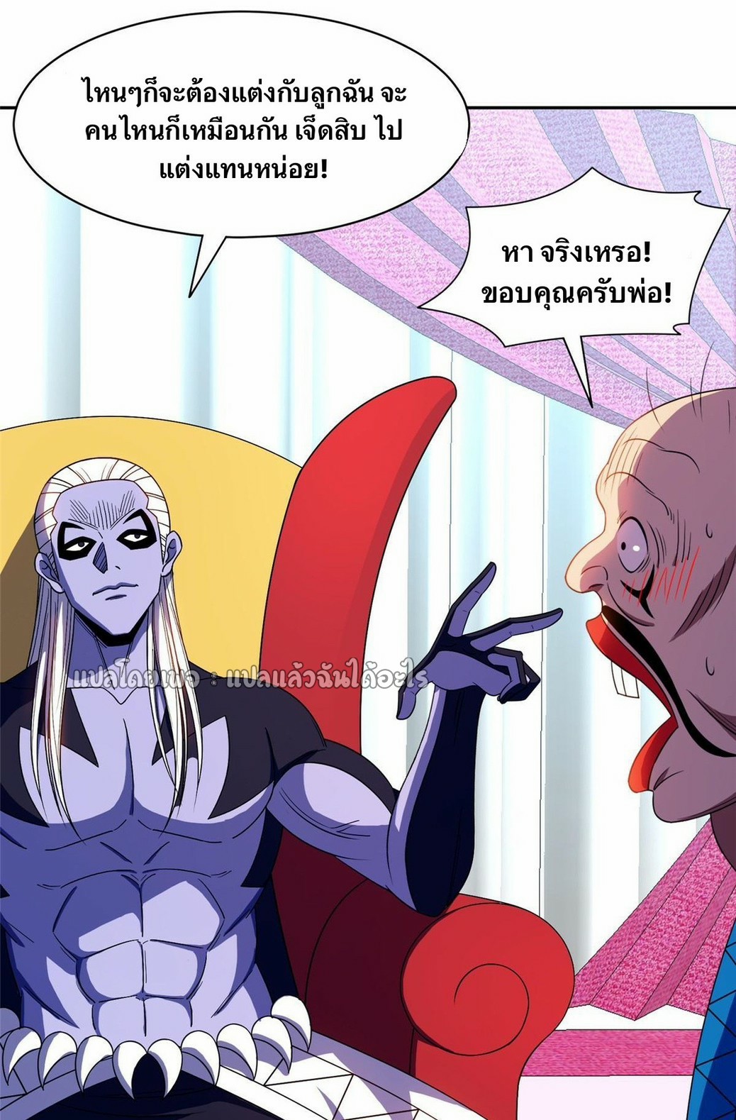 การเกิดใหม่ของพระเจ้ากับระบบผลาญเงินสุดกาว ตอนที่ 166 หน้า 18