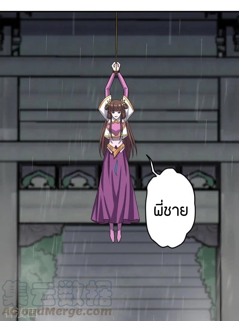 One Sword Reigns Supreme ตอนที่ 109 หน้า 22