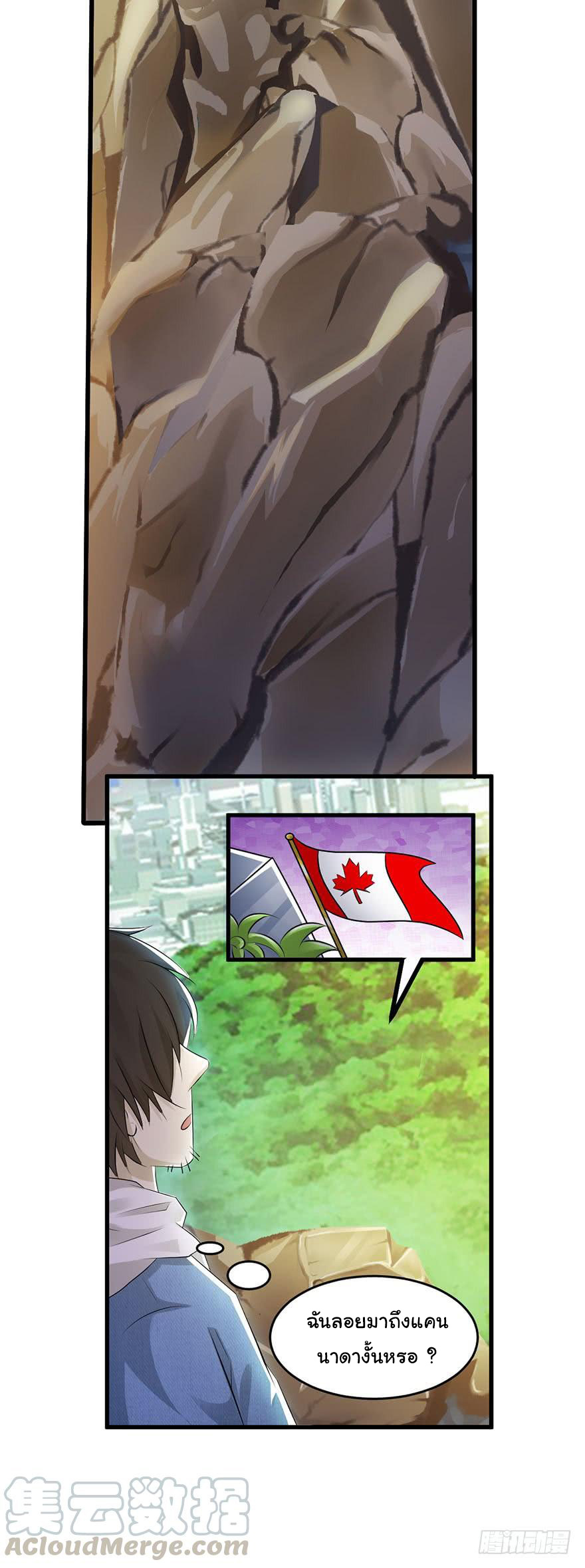 ยัยผู้หญิงคนนี้ ก็คือแฟนสาวของผม ตอนที่ 51 หน้า 19