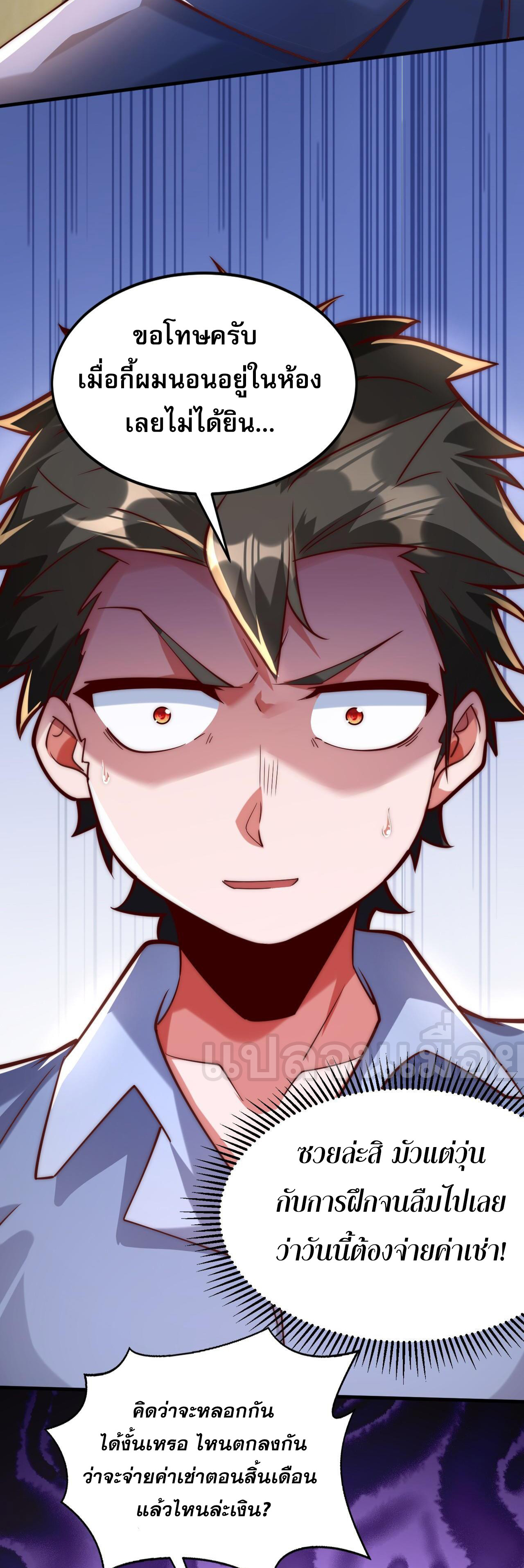มาถึงก็ขายโอสถเซียนโบราณ แม้แต่จอมเทพยังหวาดผวา ตอนที่ 10 หน้า 22