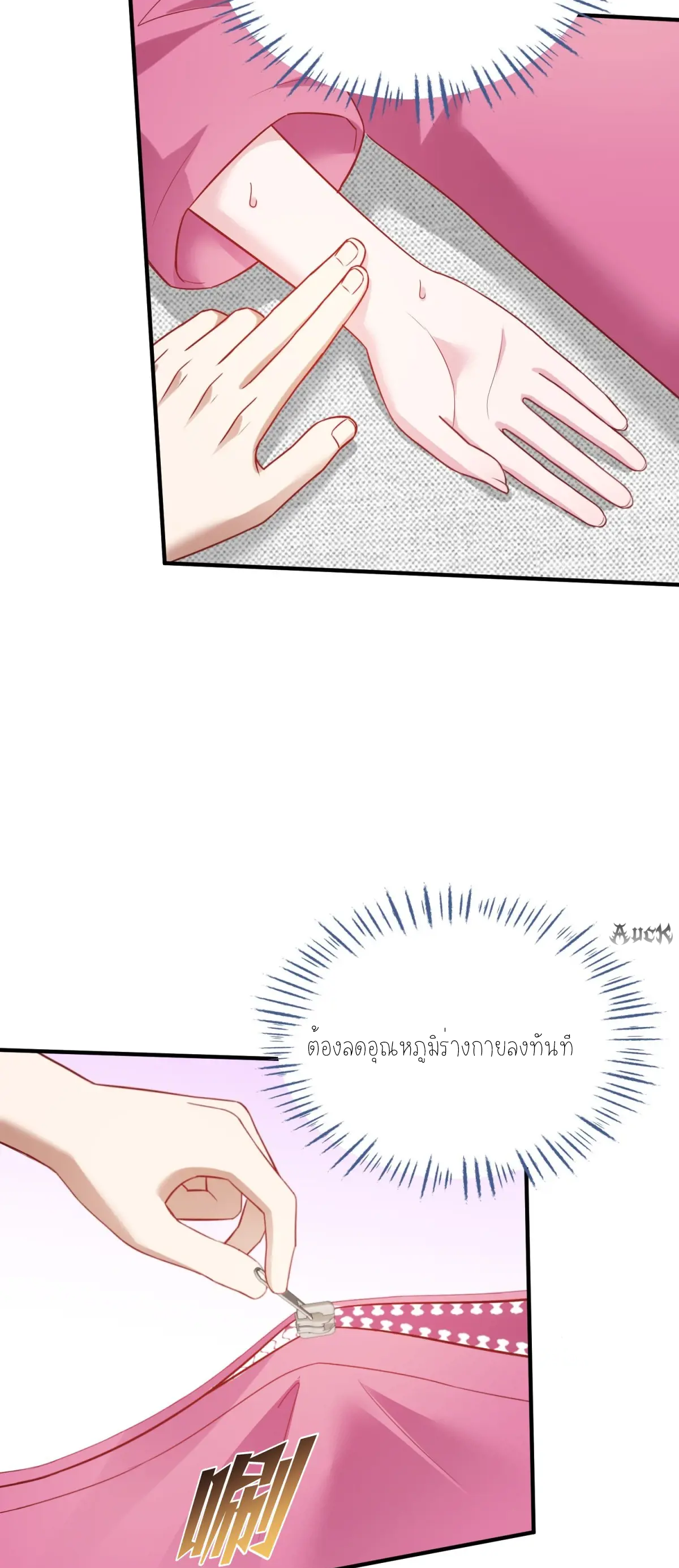 ผมไปเกาะสาวสวยกิน, แต่ตอนนี้ฉันเป็นคนร่ำรวยแล้ว~ ตอนที่ 89 หน้า 21