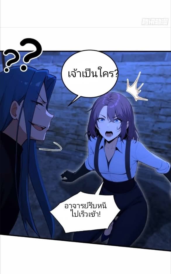 ผมเป็นอาจารย์สอนจักรพรรดินี ตอนที่ 14 หน้า 14