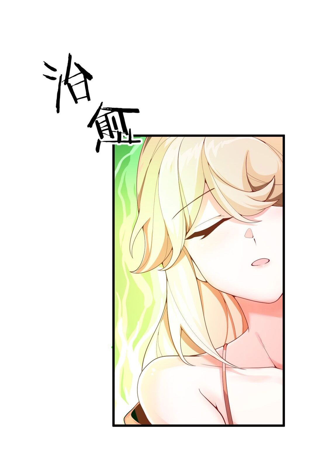 ด้วยโลกแห่งการฝึกตน เหล่าเซียนจึงอยู่ยงคงกระพันในใต้หล้า ตอนที่ 1 หน้า 73