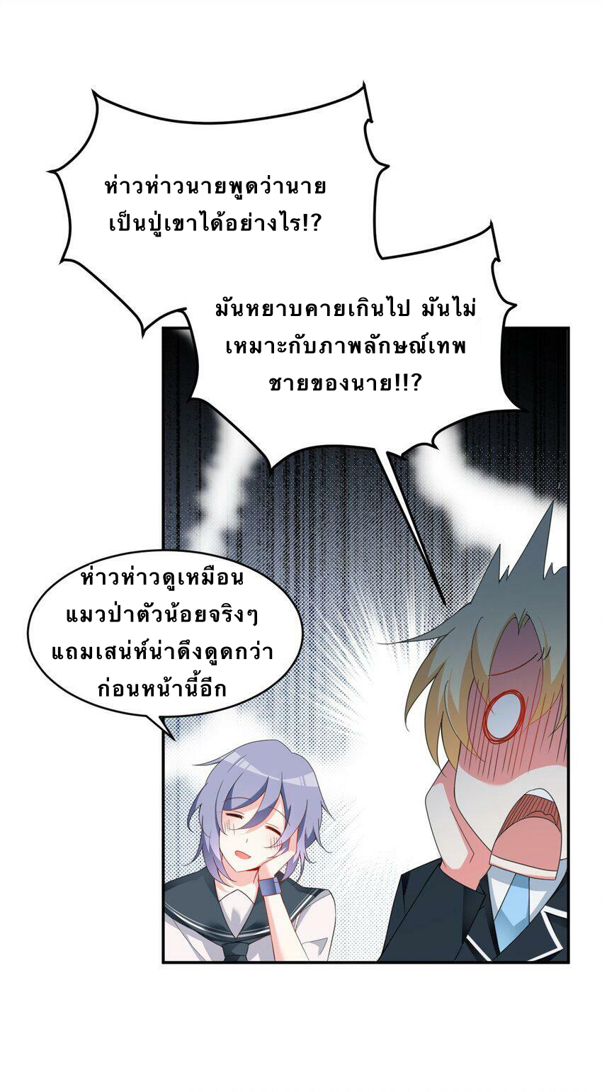 i eat soft rice in another world ตอนที่ 6 หน้า 5