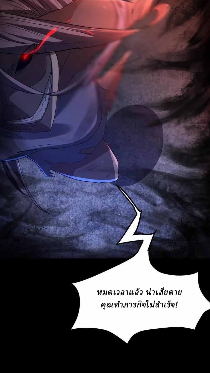 SSS-rank Invincible War God ตอนที่ 18 หน้า 14