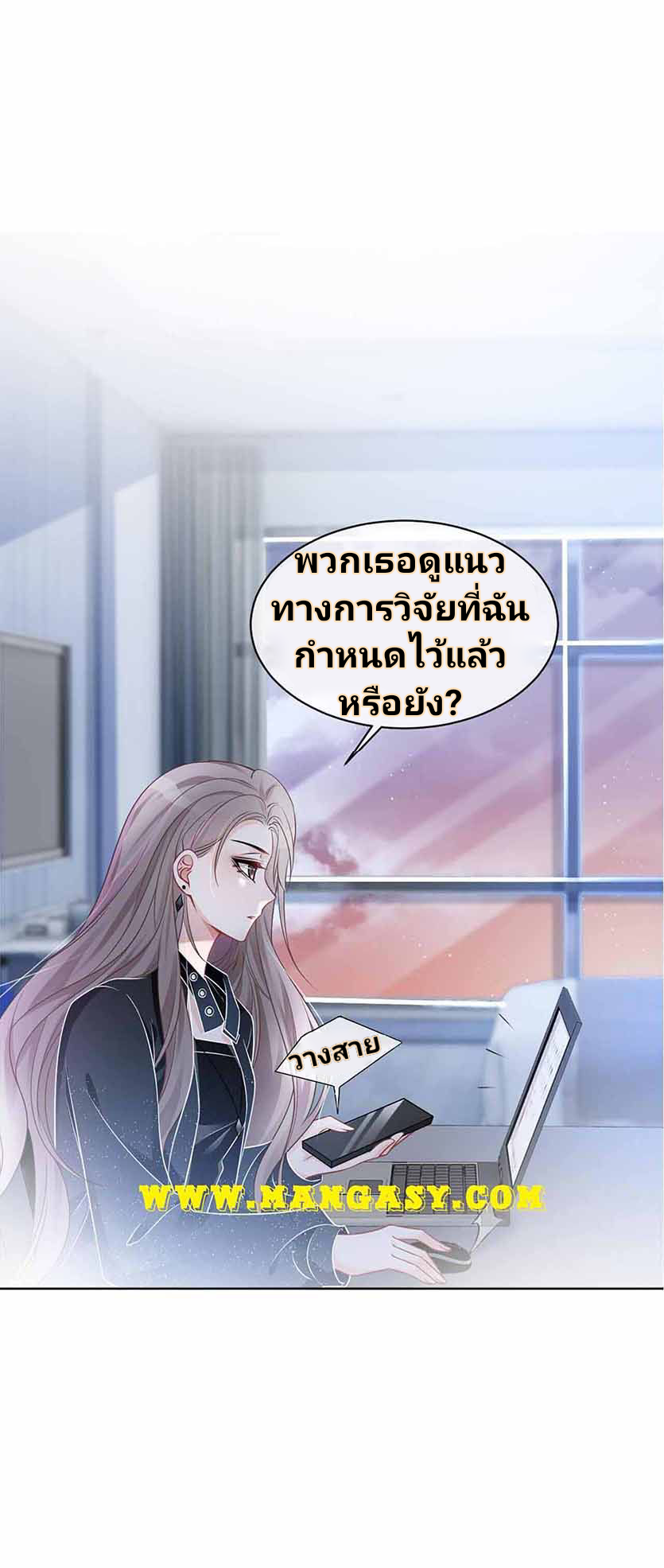 My Brothers Dote On Me ตอนที่ 38 หน้า 9