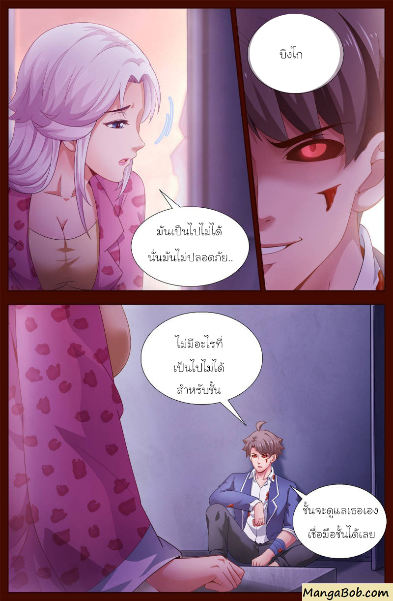 เจียงเฉิน ตอนที่ 112 หน้า 11